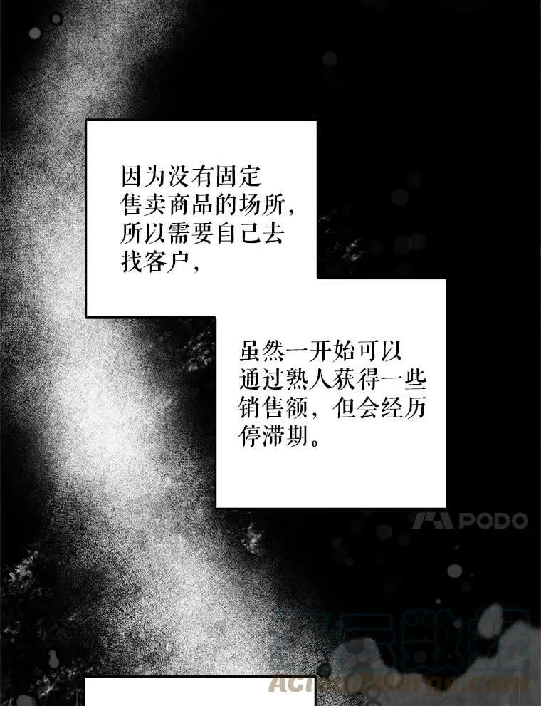 76.营造不安感 第45页