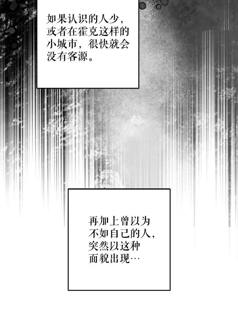 76.营造不安感 第46页