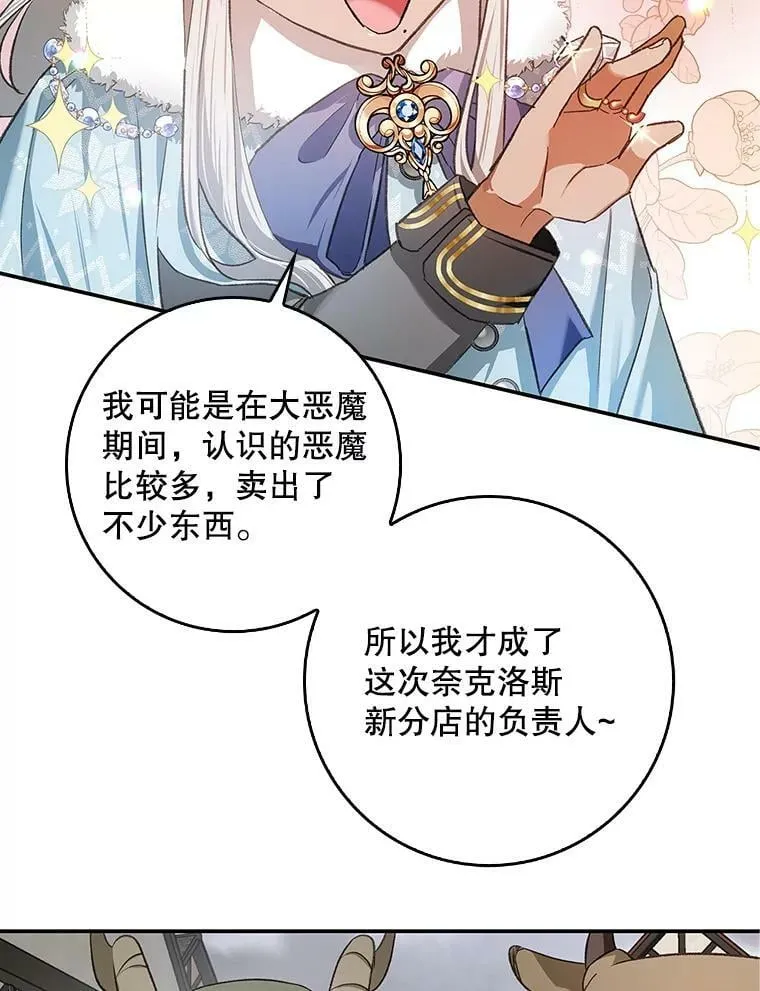 76.营造不安感 第48页