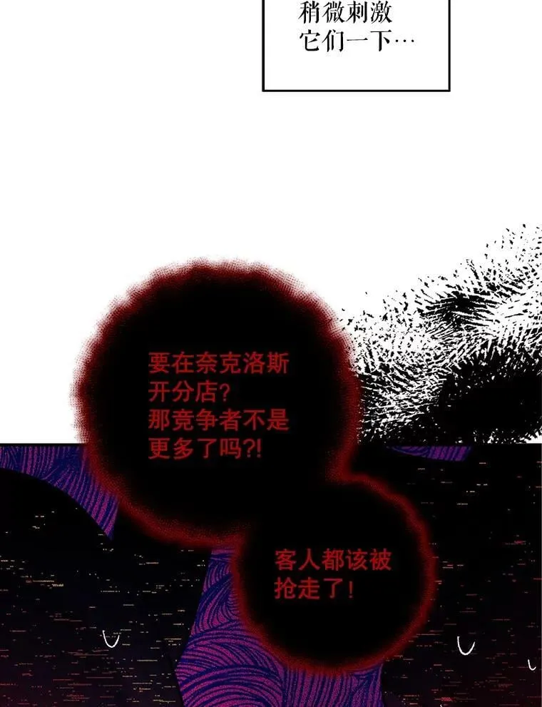 76.营造不安感 第50页
