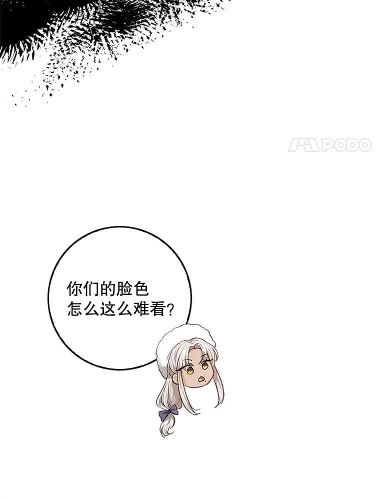 76.营造不安感 第52页