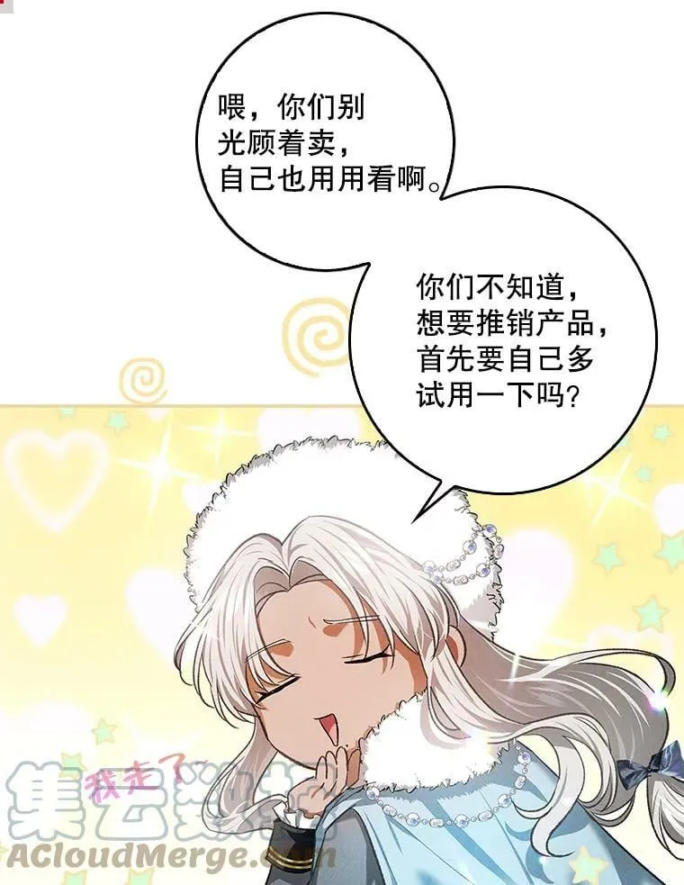76.营造不安感 第53页