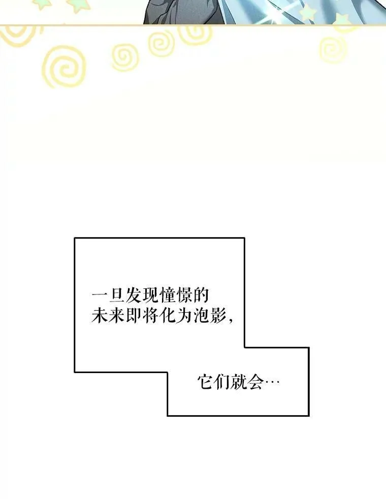 76.营造不安感 第54页