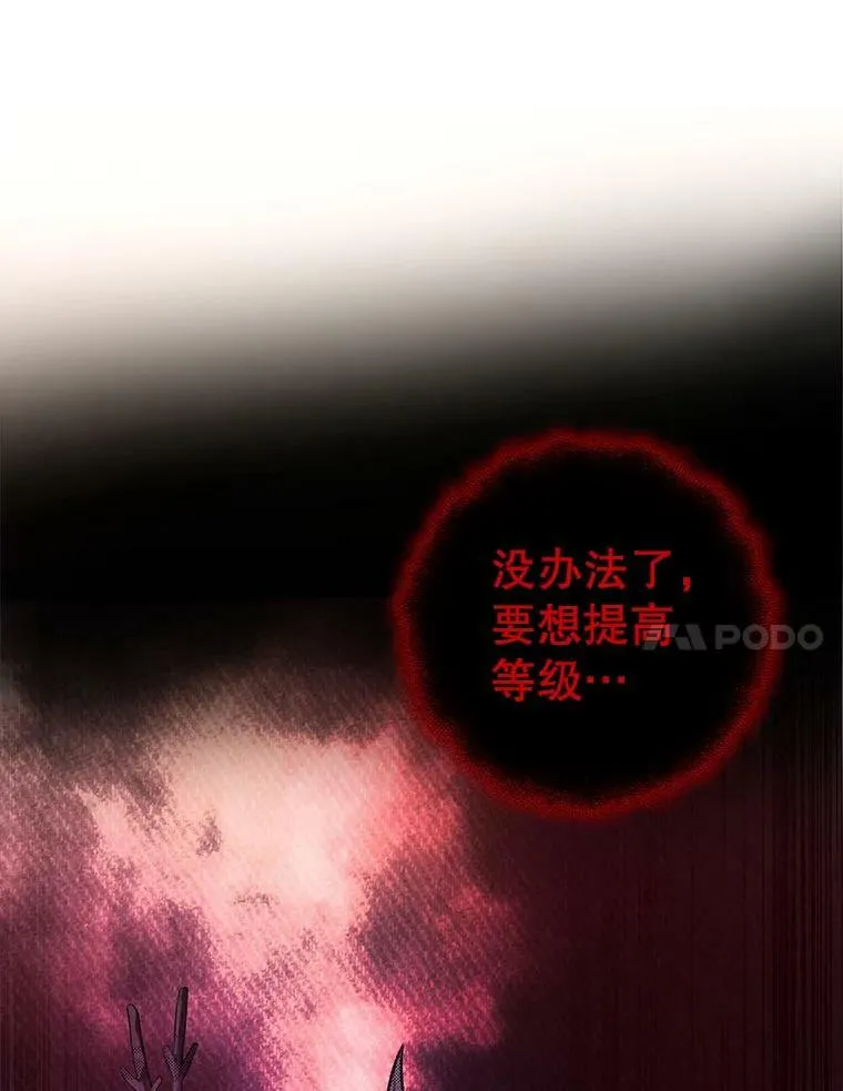 76.营造不安感 第55页