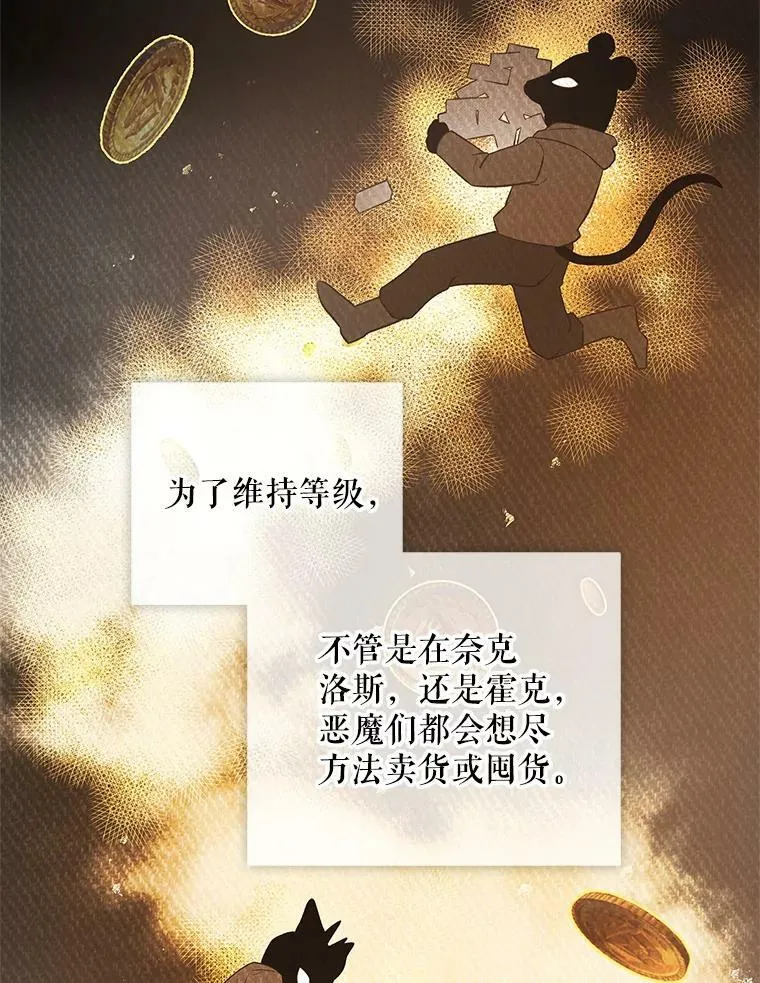 76.营造不安感 第59页