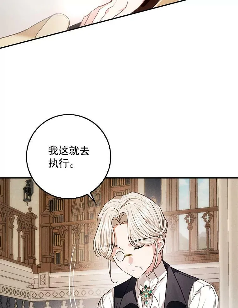 76.营造不安感 第63页