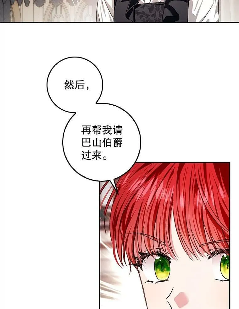 76.营造不安感 第64页