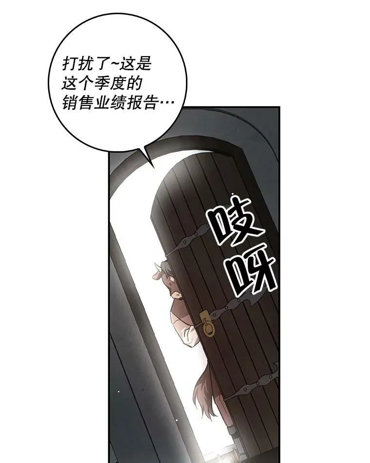 76.营造不安感 第67页