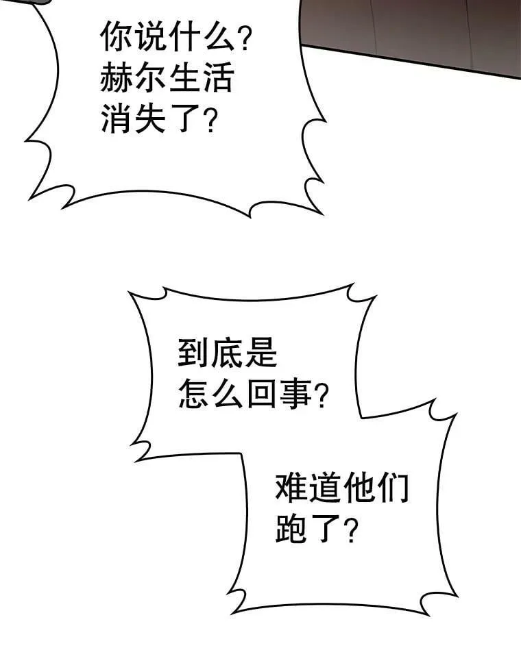 76.营造不安感 第71页