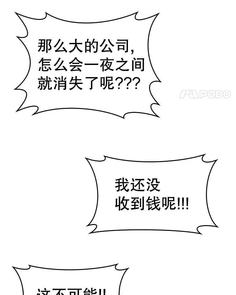 76.营造不安感 第72页