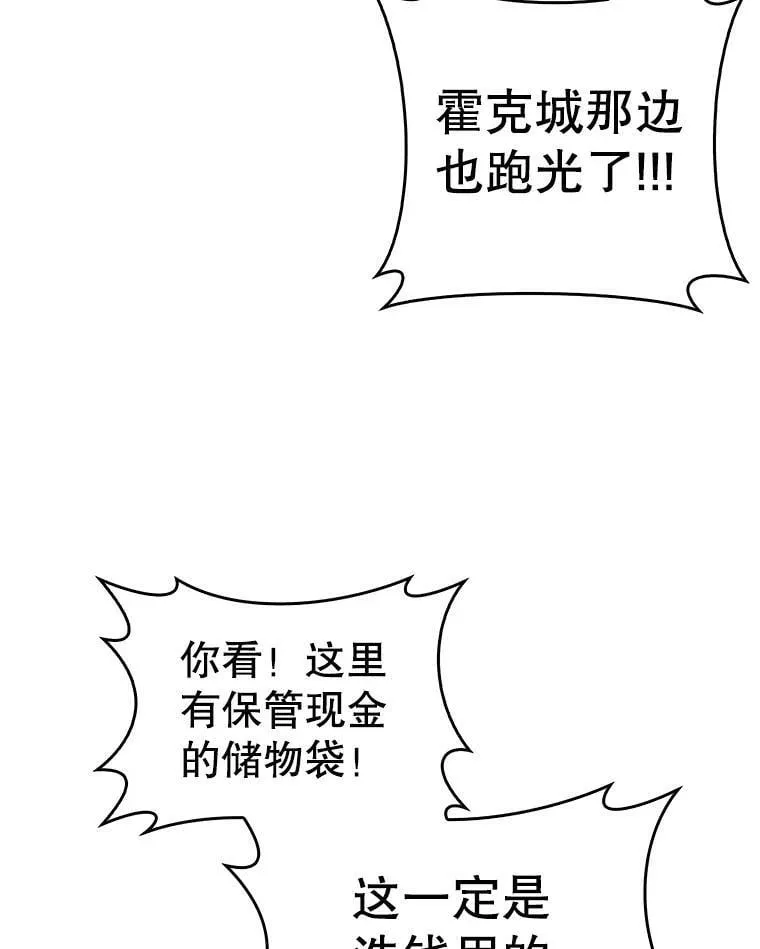 76.营造不安感 第74页
