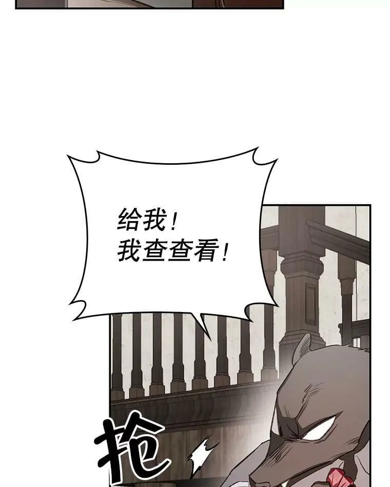 76.营造不安感 第76页