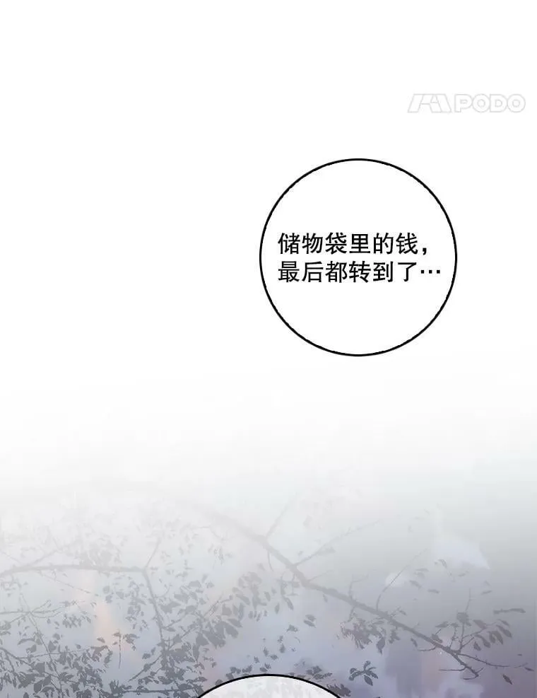 76.营造不安感 第79页