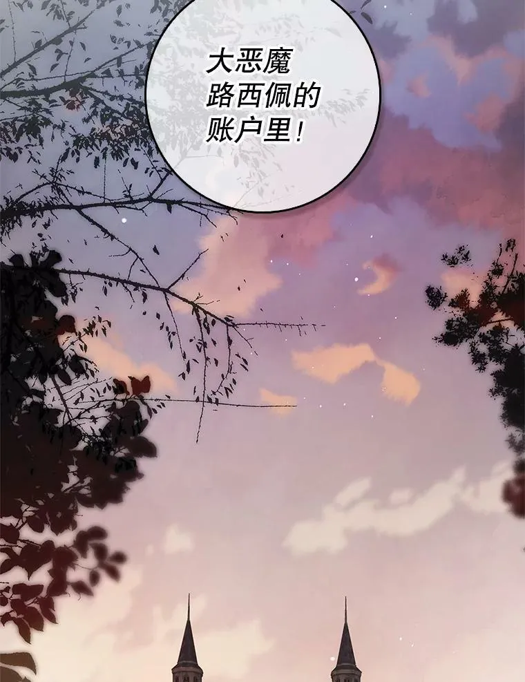76.营造不安感 第80页