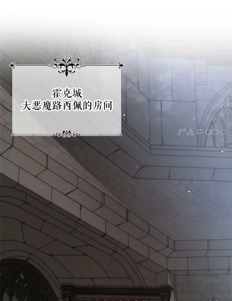 76.营造不安感 第82页
