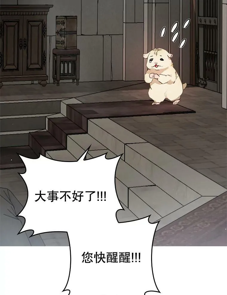 76.营造不安感 第88页