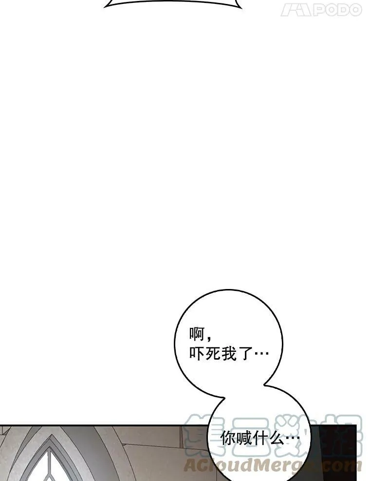 76.营造不安感 第89页