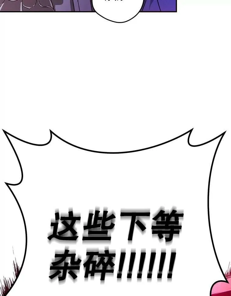 76.营造不安感 第96页