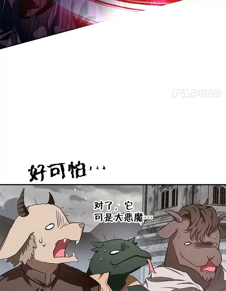 76.营造不安感 第102页