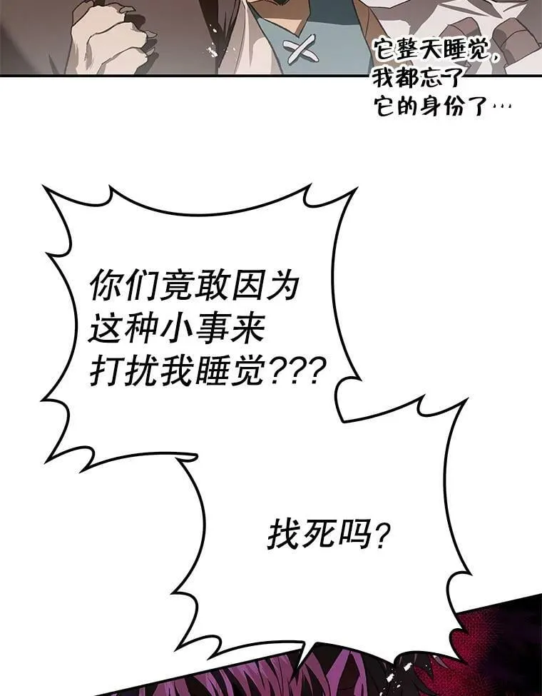 76.营造不安感 第103页