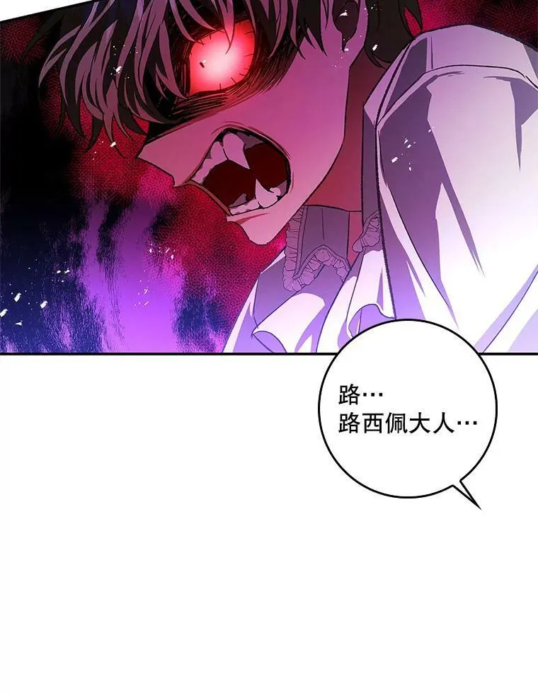 76.营造不安感 第104页