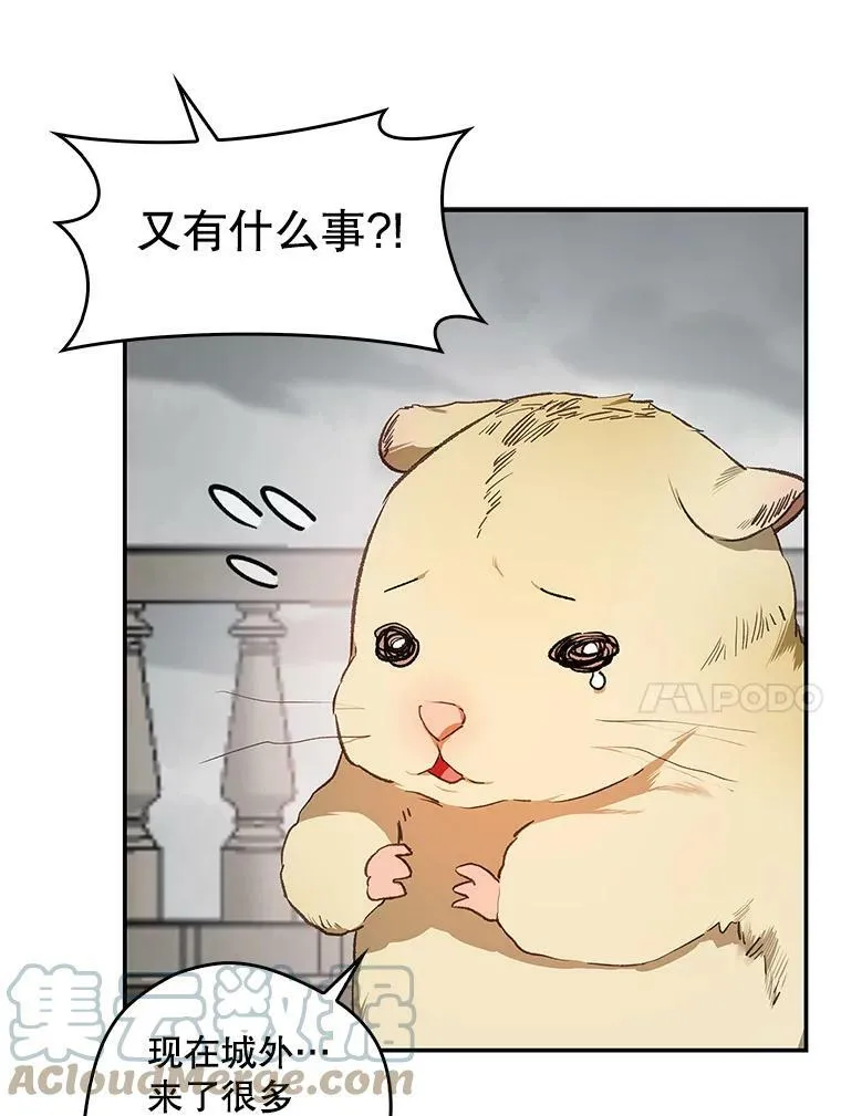 76.营造不安感 第105页