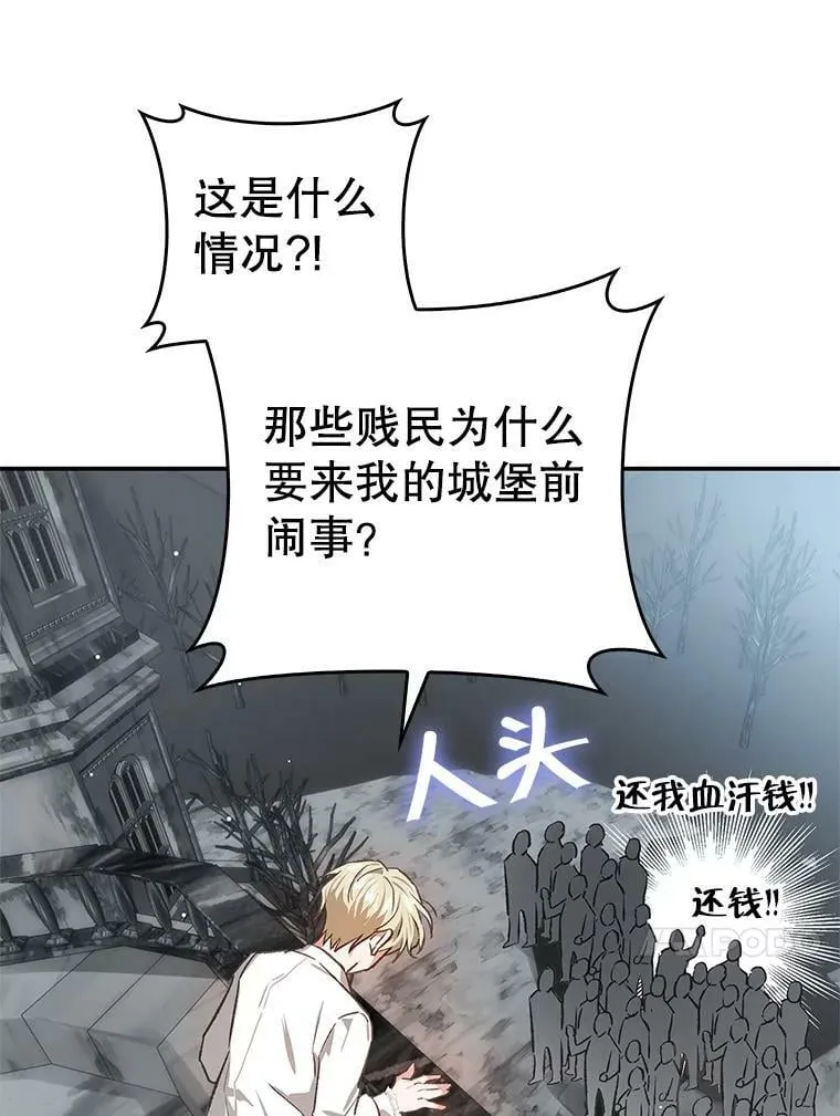 76.营造不安感 第108页