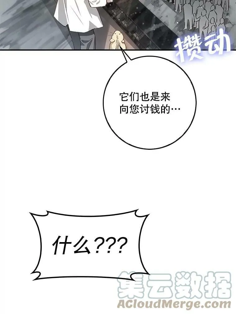 76.营造不安感 第109页