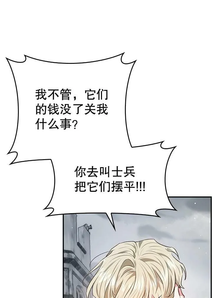 76.营造不安感 第110页
