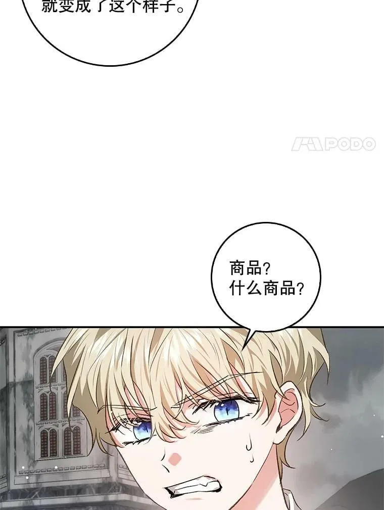 76.营造不安感 第115页