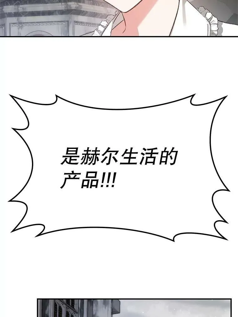 76.营造不安感 第116页