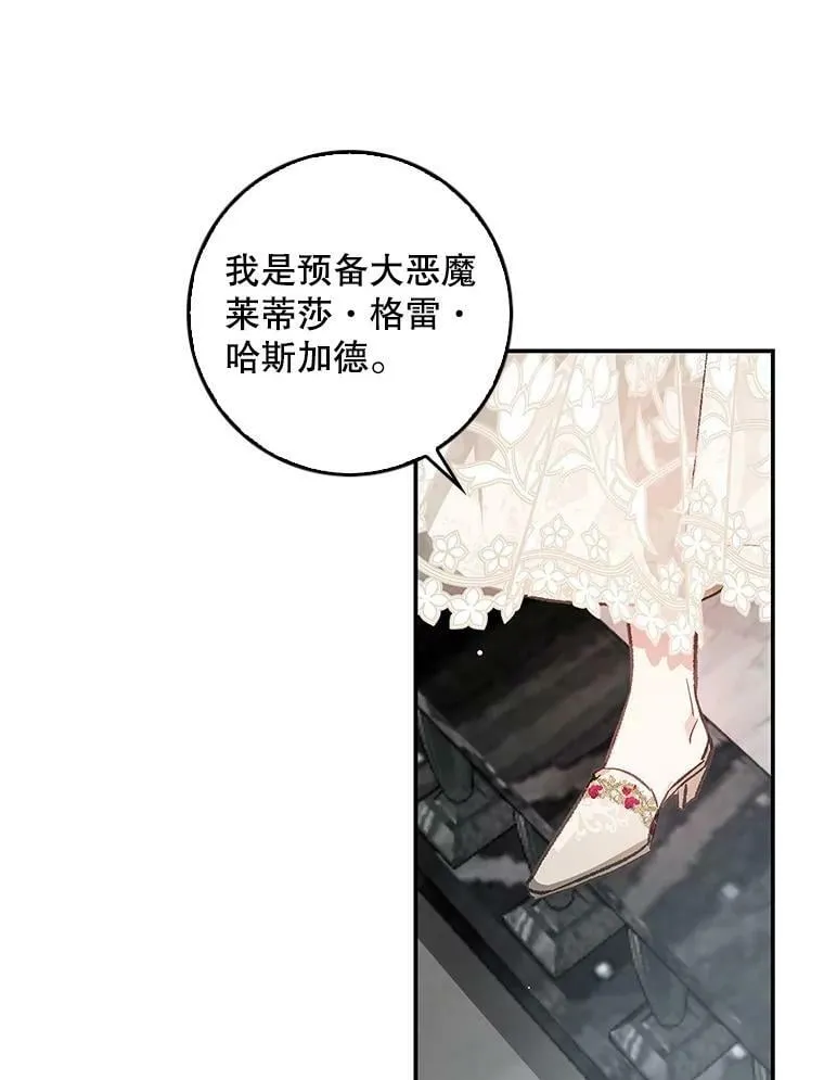 76.营造不安感 第122页