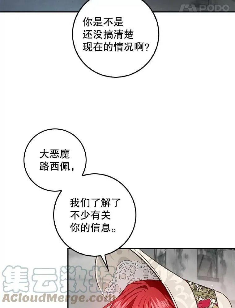 76.营造不安感 第125页