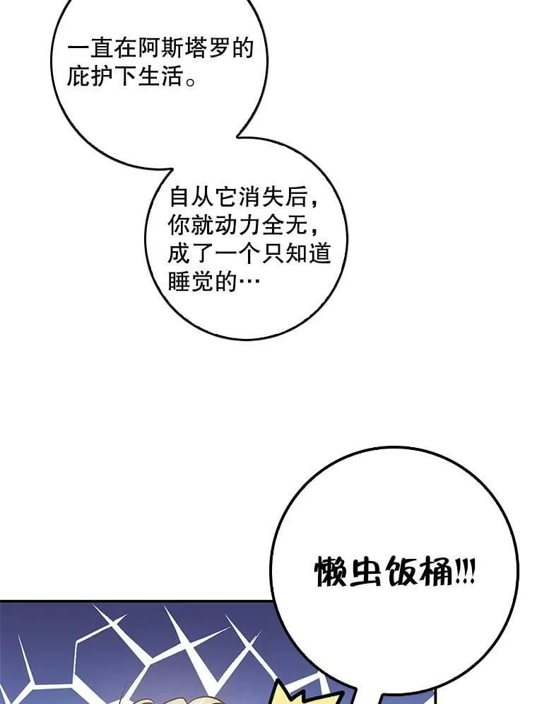 76.营造不安感 第127页