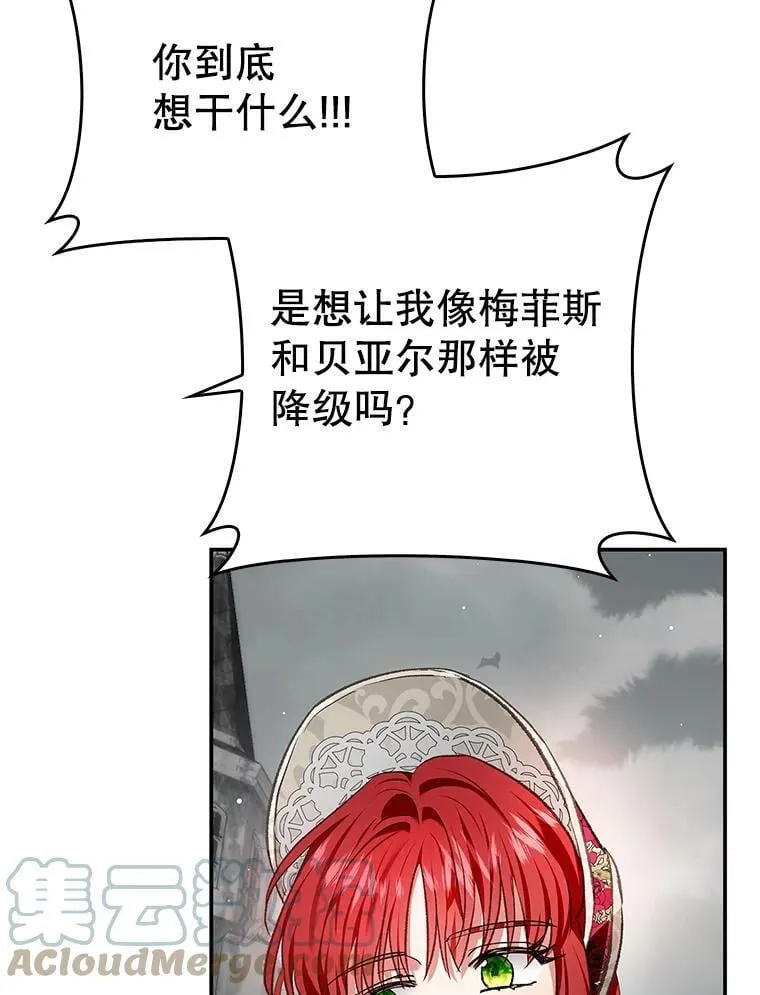 76.营造不安感 第129页