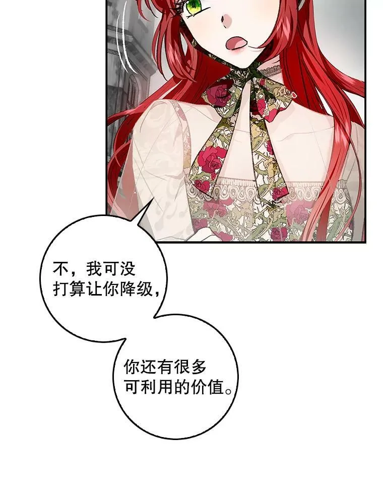 76.营造不安感 第130页