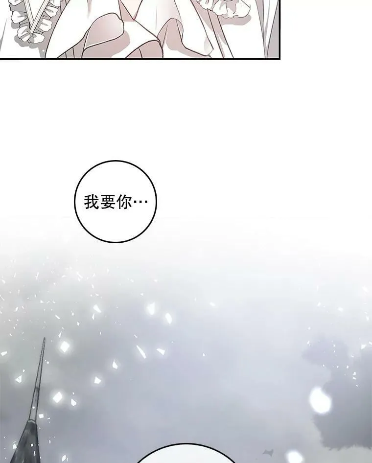 76.营造不安感 第132页