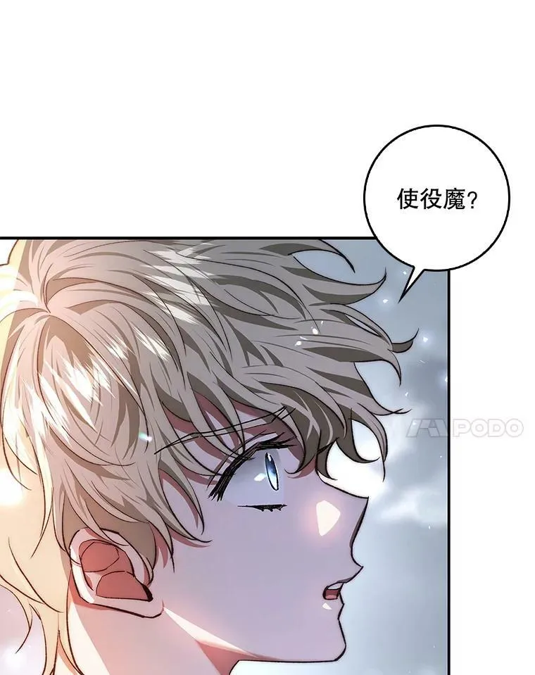 77.收服路西佩 第4页