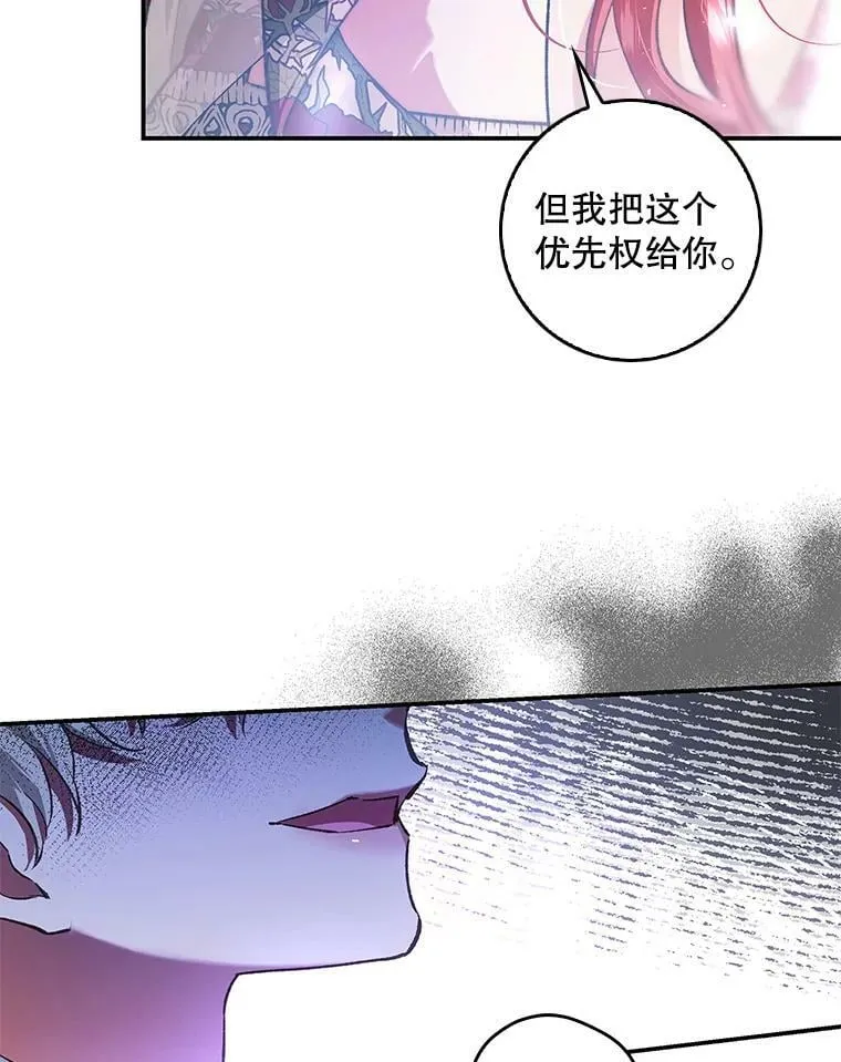 77.收服路西佩 第7页