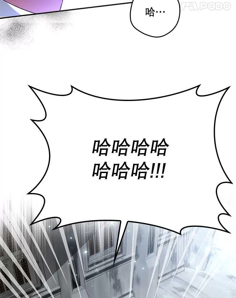 77.收服路西佩 第8页