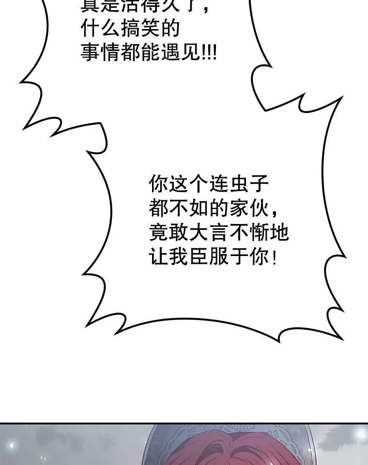 77.收服路西佩 第10页