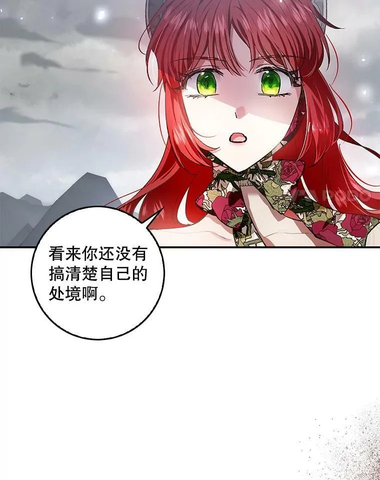 77.收服路西佩 第11页