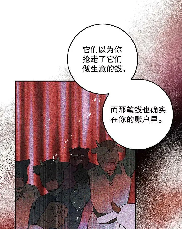 77.收服路西佩 第12页