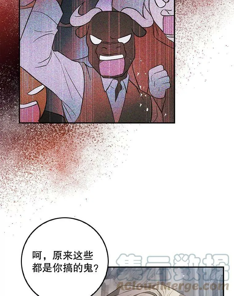 77.收服路西佩 第13页