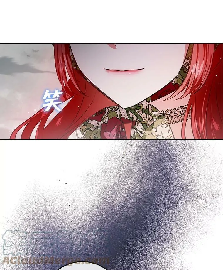 77.收服路西佩 第17页