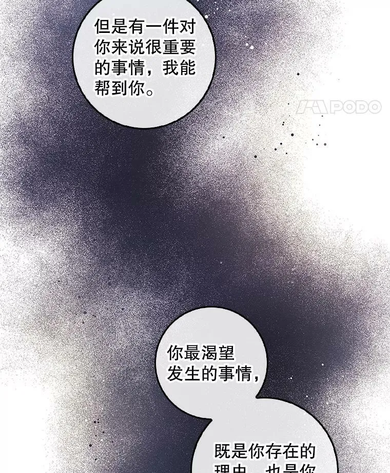 77.收服路西佩 第18页