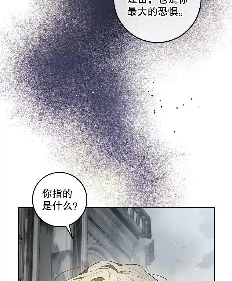 77.收服路西佩 第19页