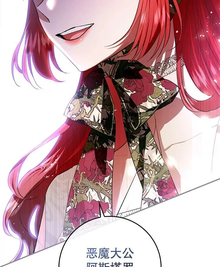77.收服路西佩 第22页