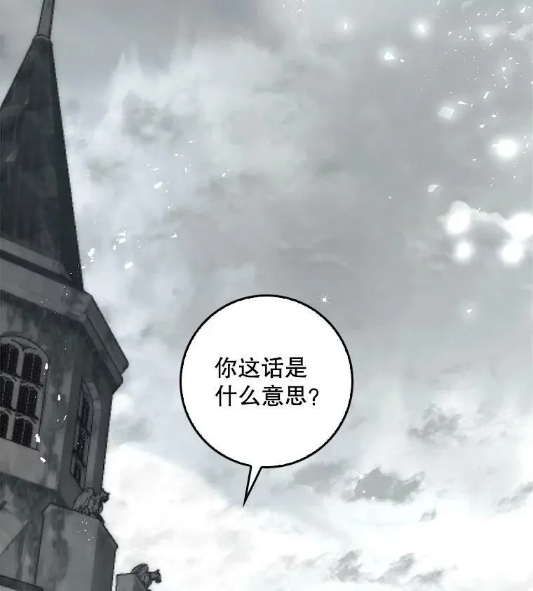 77.收服路西佩 第28页