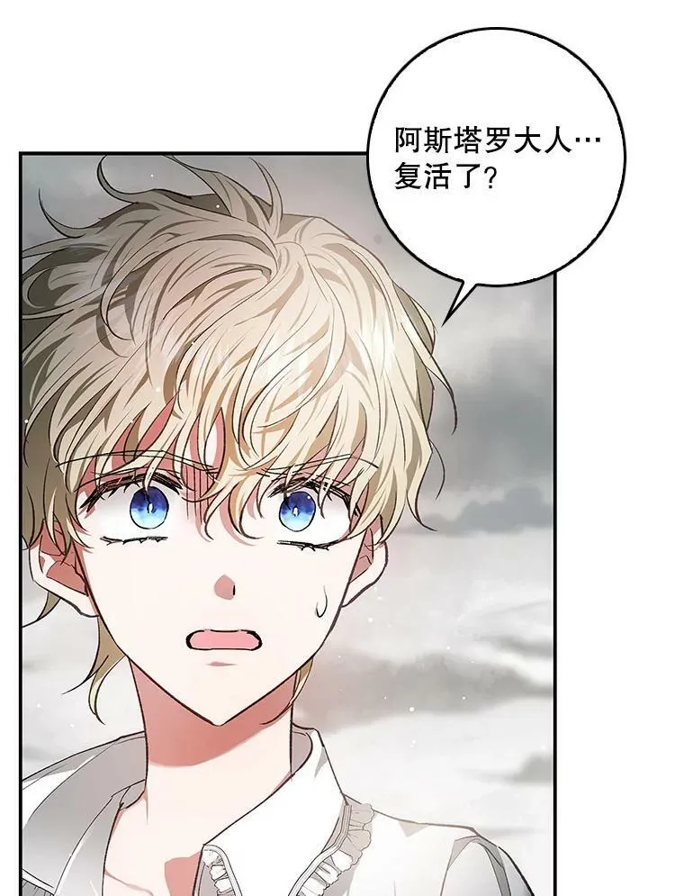 77.收服路西佩 第31页